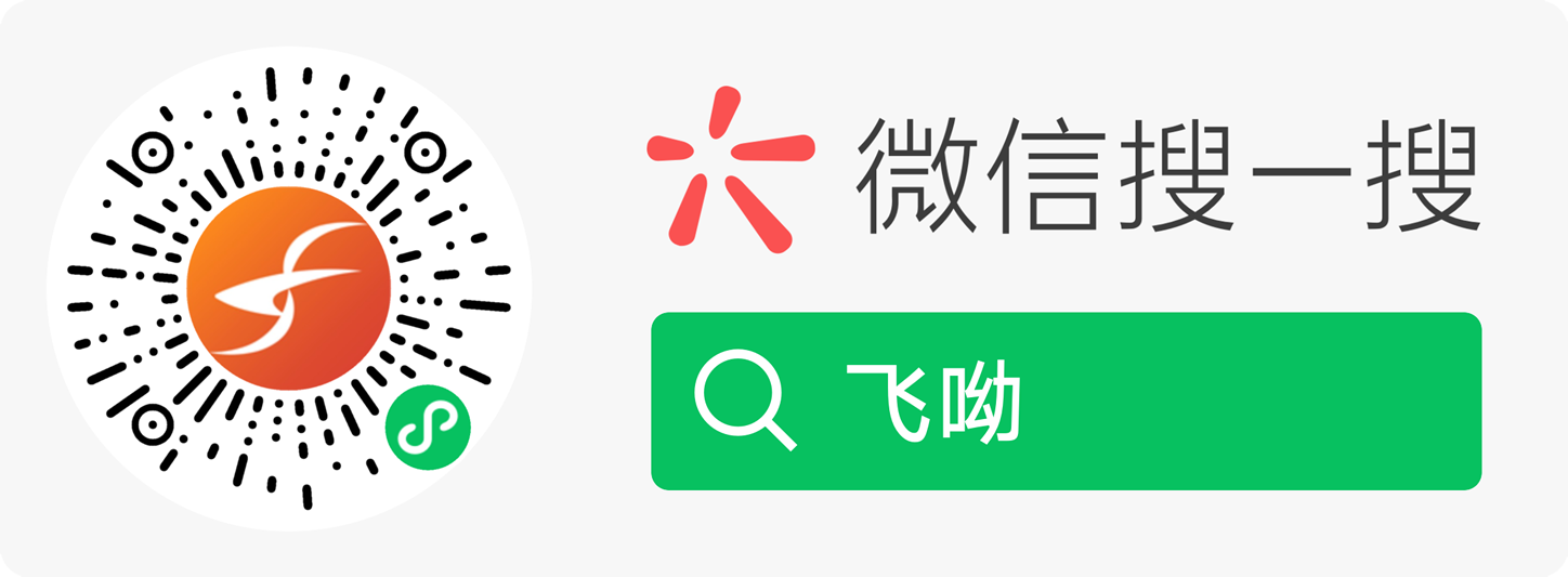 微信扫码打开 FeeYoo 小程序